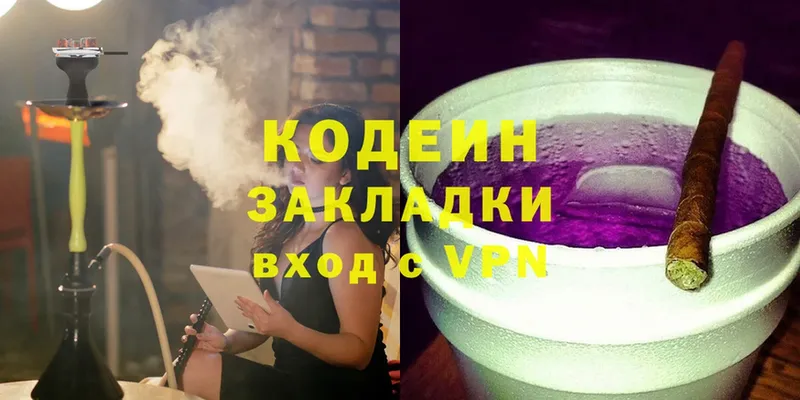 Codein напиток Lean (лин) Баксан