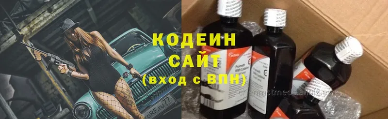 Кодеин напиток Lean (лин)  дарк нет как зайти  Баксан 