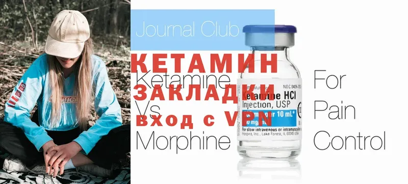 КЕТАМИН ketamine  гидра рабочий сайт  Баксан 