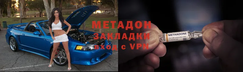 Метадон кристалл  цены   Баксан 